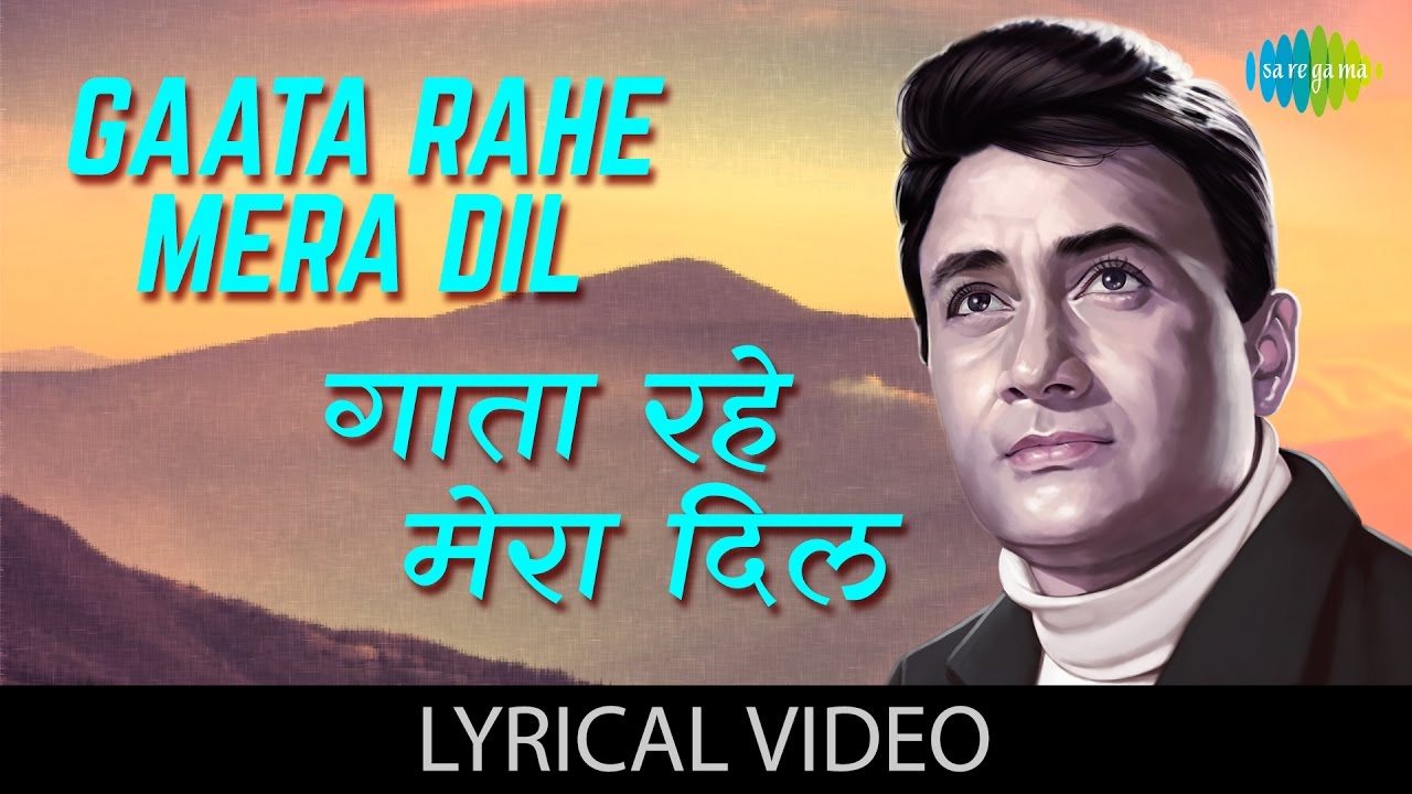 Gata Rahe Mera Dil Song with Lyrics ЁЯО╢