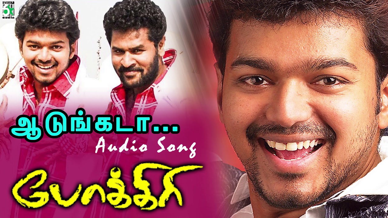 Aadungada Enna Suthi Song from Pokkiri 🎶