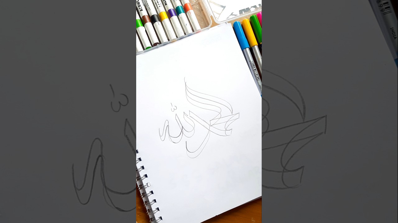 Simple 'Alhamdulillah' Arabic Calligraphy ✍️