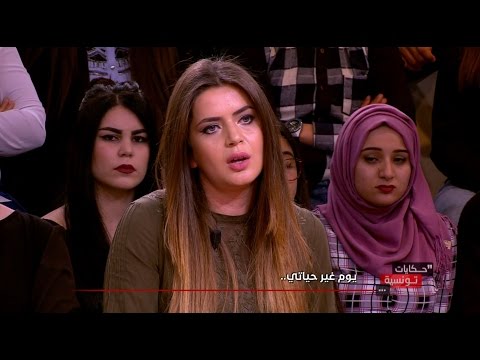 Hkayet Tounsia S01 Episode 20 10-04-2017 Partie 03