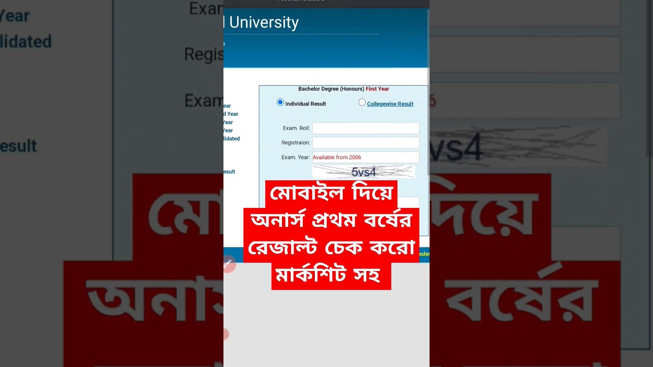 How to Check Honours 1st Year Result 2024 | Step-by-Step Guide đ