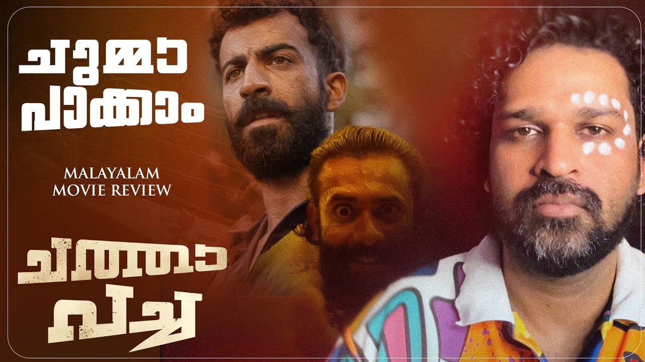 Chatha Pacha: Rowdy Ring Review 🎬