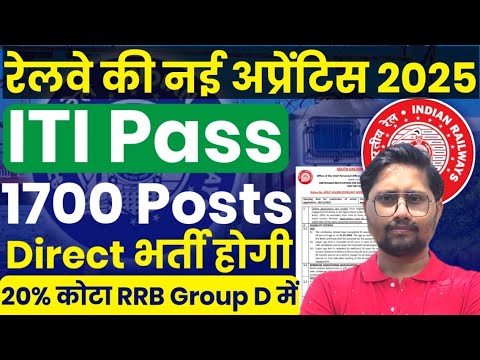 Railway New Apprentice Recruitment 2025 #rrb SER Kolkata Apprentice 2025 #itijobs 