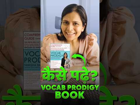 How To Read Vocab Prodigy | Ace Your Vocab | Vocabulary Strategy | Nimisha Bansal#vocabulary