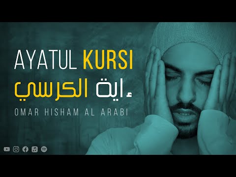 Ayat al Kursi x 100 (Be Heaven) آية الكرسي