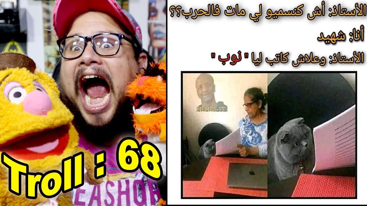 طرول | 68: نرجعو للمدرسة 🎒