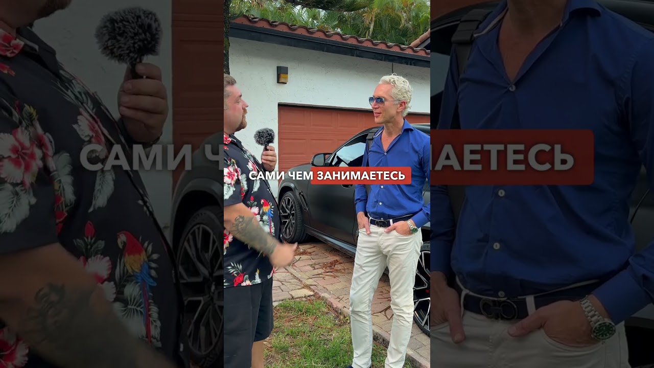 7 лет в США: плюсы жизни, интервью из Майами 🇺🇸