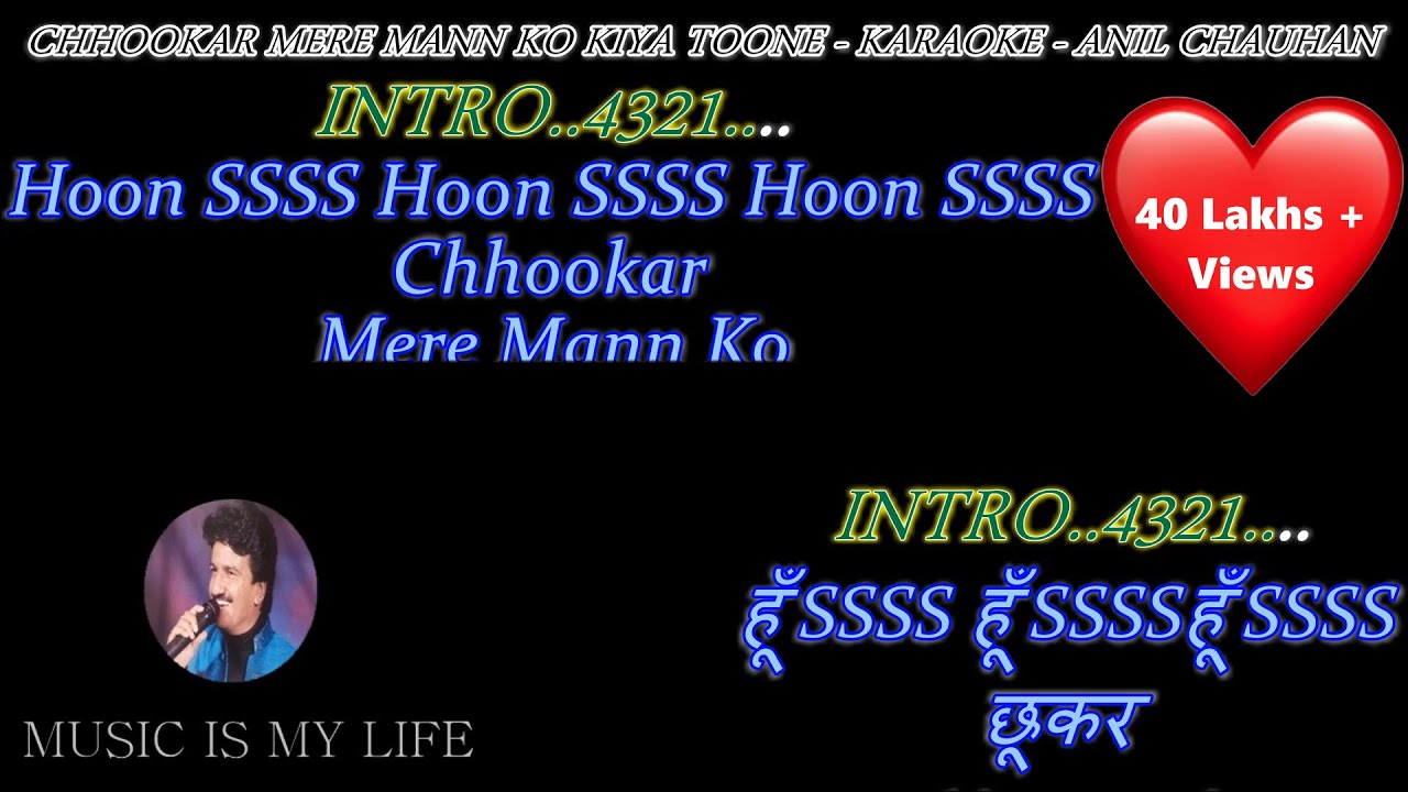 Chhookar Mere Man Ko Karaoke with Lyrics 🎶