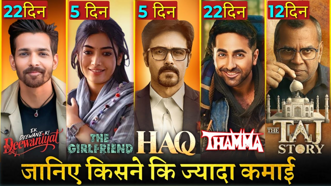 HAQ Box Office Day 5 Collections & Updates