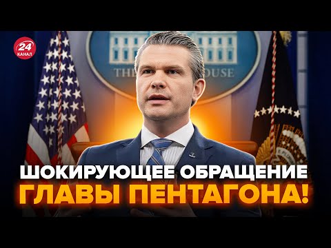 😮СРОЧНО! Глава ПЕНТАГОНА ОШАРАШИЛ заявлением. РАСКРЫЛ ШОКИРУЮЩЕЕ после БОМБЕЖШКИ США по Ирану