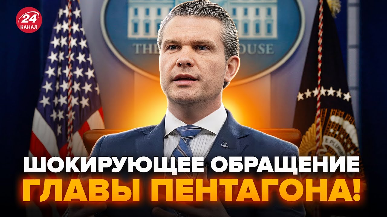 😮СРОЧНО! Глава ПЕНТАГОНА ОШАРАШИЛ заявлением. РАСКРЫЛ ШОКИРУЮЩЕЕ после БОМБЕЖШКИ США по Ирану