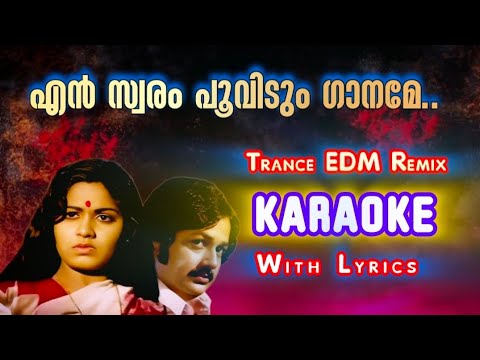 EN SWARAM POOVIDUM REMIX KARAOKE WITH LYRICS | ANUPALLAVI #edmremix #Theran #karaokewithlyrics
