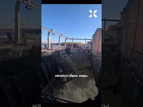 Армия оккупантов тонет под Белгородом. Дамба взорвана