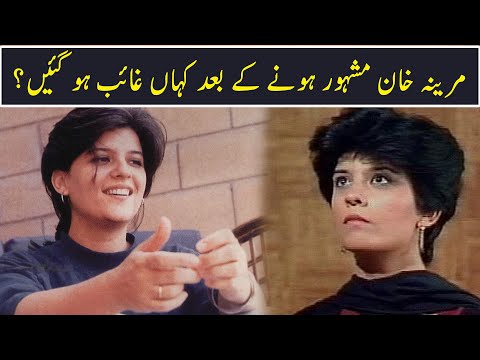 Marina Khan mashoor honay k bd kahan gayab hogai?  | BUTT G CLIPS | Ahmad Ali Butt