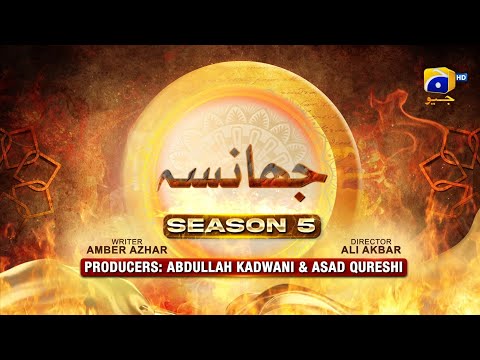 Dikhawa Season 5 - Jhansa - Erum Akhter - Raeed Muhammad Alam - Laiba Khan - 25th March 2024