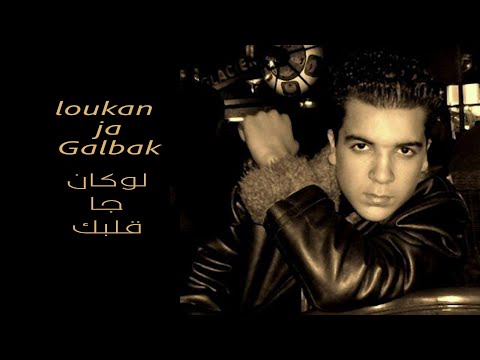 DOUZI -- Loukan Ja Galbak  (1999)  دوزي --  لوكان جا قلبك
