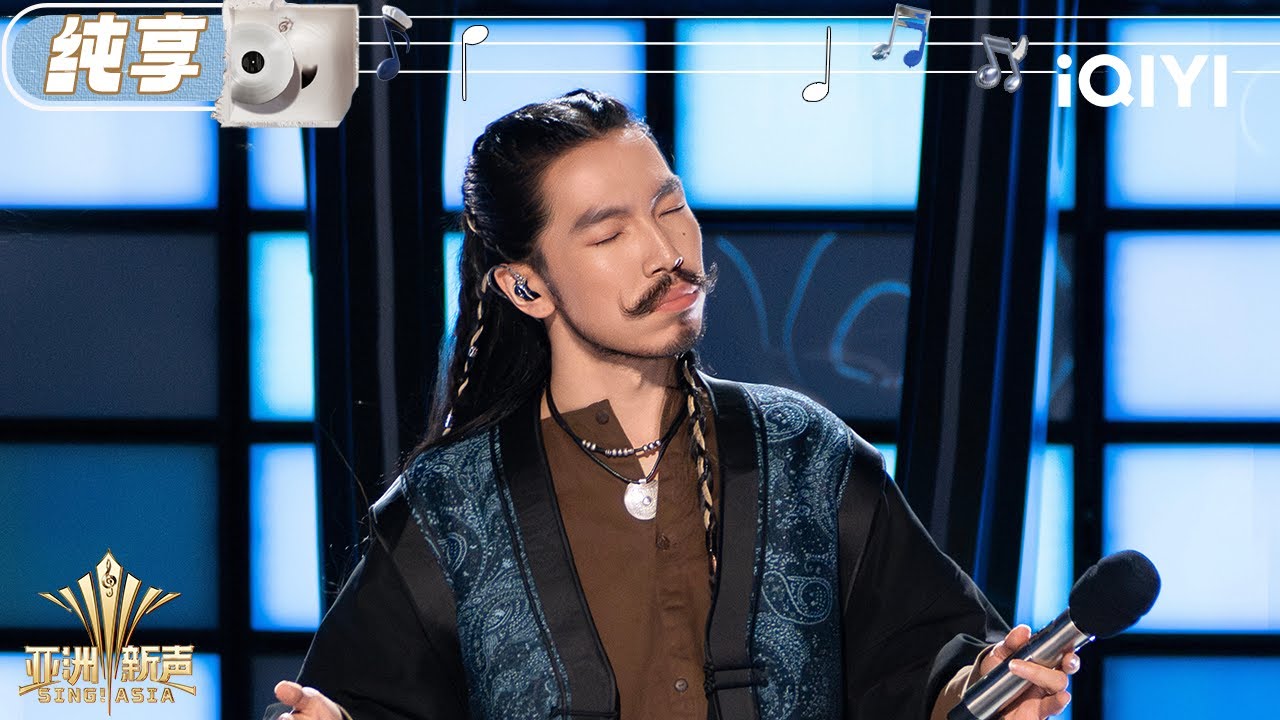 【纯享】大海《我爱我的父亲》抚慰乡愁，亚洲新声带来温馨旋律🎶