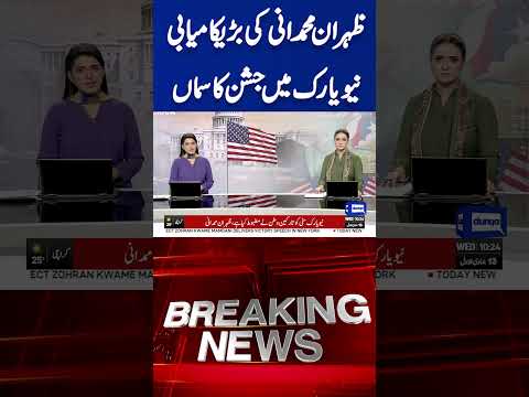 Zohran Mamdani Makes History with Landmark Victory in New York