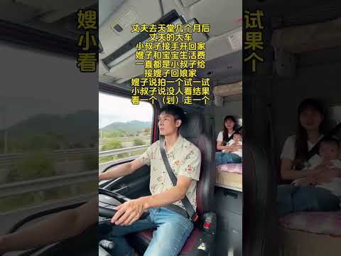 #Daily life of brother-in-law and sister-in-law