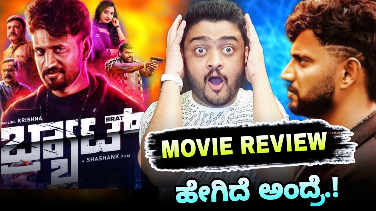 BRAT Movie Review: Darling Krishna & Shashank Deliver a Must-Watch Film 🎬
