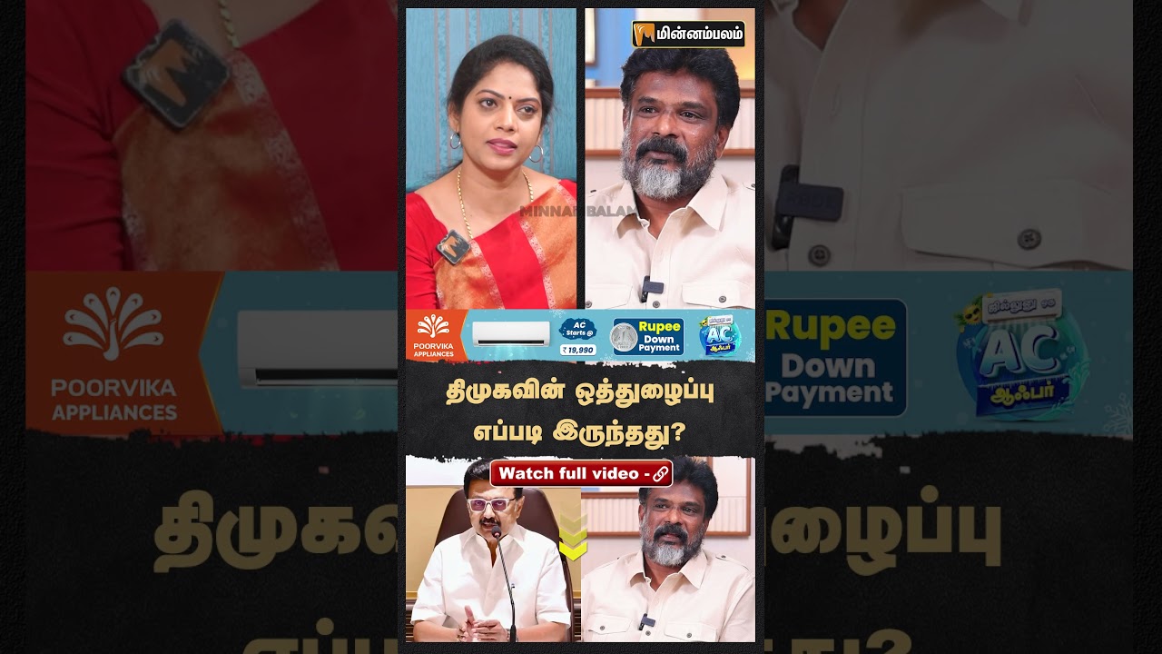 Christopher Tilak on DMK Support & Congress 🤝