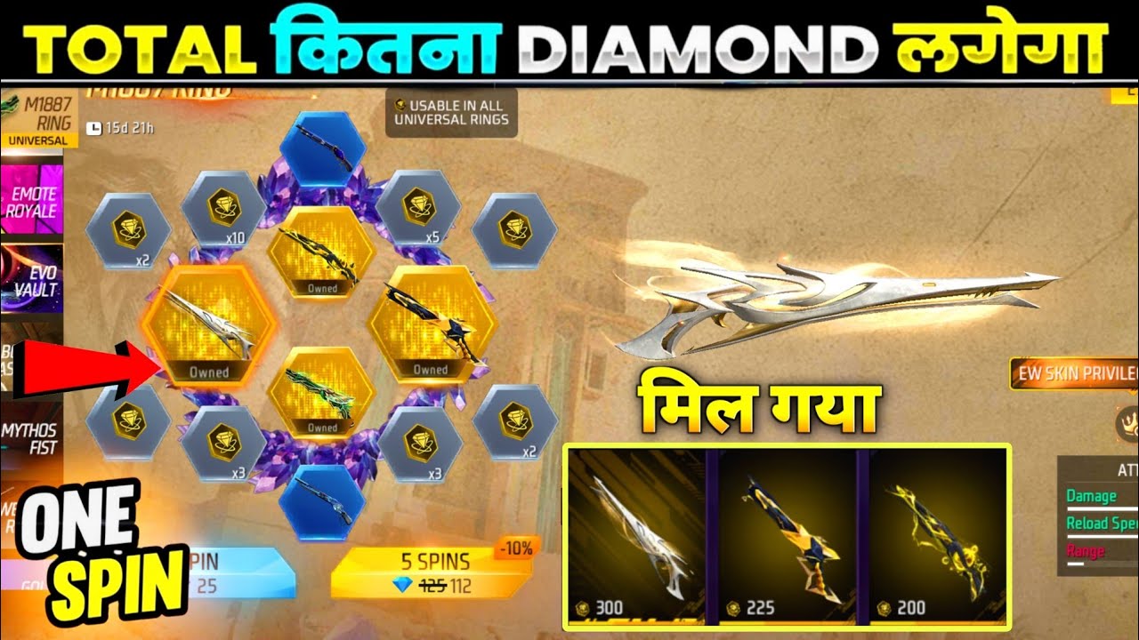 NEW M1887 RING 🔥EVENT FREE FIRE | FREE FIRE M1887 RING EVENT | FREE FIRE NEW EVENT | FF NEW EVENT