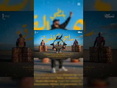 Balti - Rassi El Foug