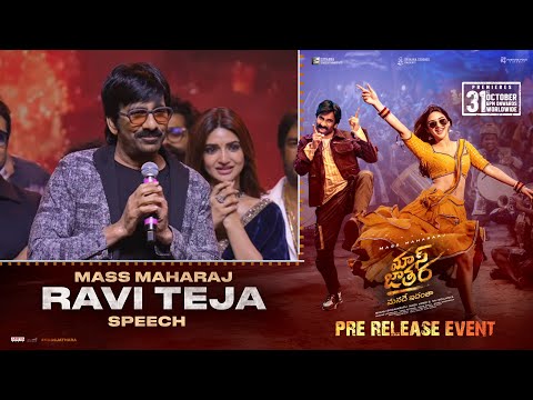 Raviteja Speech at Mass Jathara Pre Release Event | Sreeleela | Bhanu Bhogavarapu | Naga Vamsi