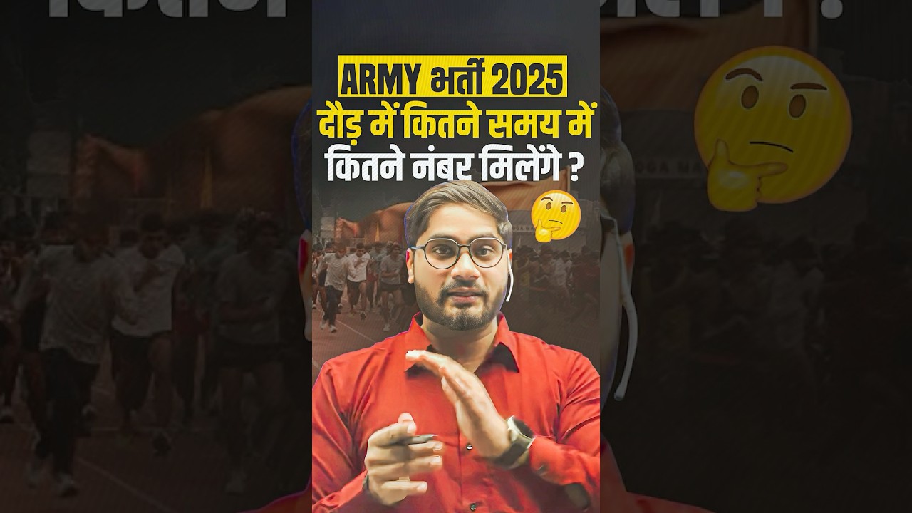 Army Bharti 2025 दौड़ में कितने समय में कितने नंबर मिलेगे | Army Official Notification Out