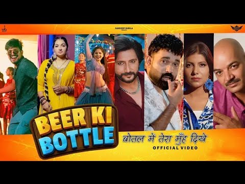BEER KI BOTTLE - Sandeep Surila | Ram Mehar Mahla | Pooja Hooda | Neenu | New Haryanvi Song 2025