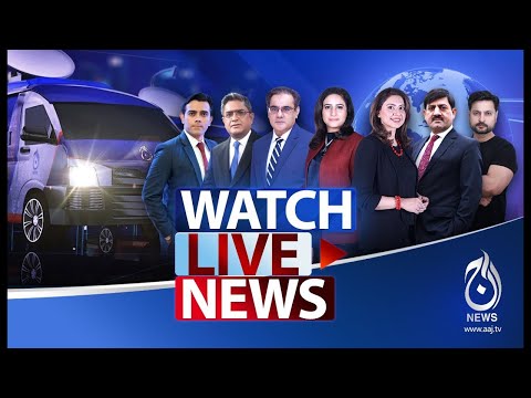 đ´ AAJ News Live: Latest News Today | News Headlines & Breaking News | Pakistan News Live