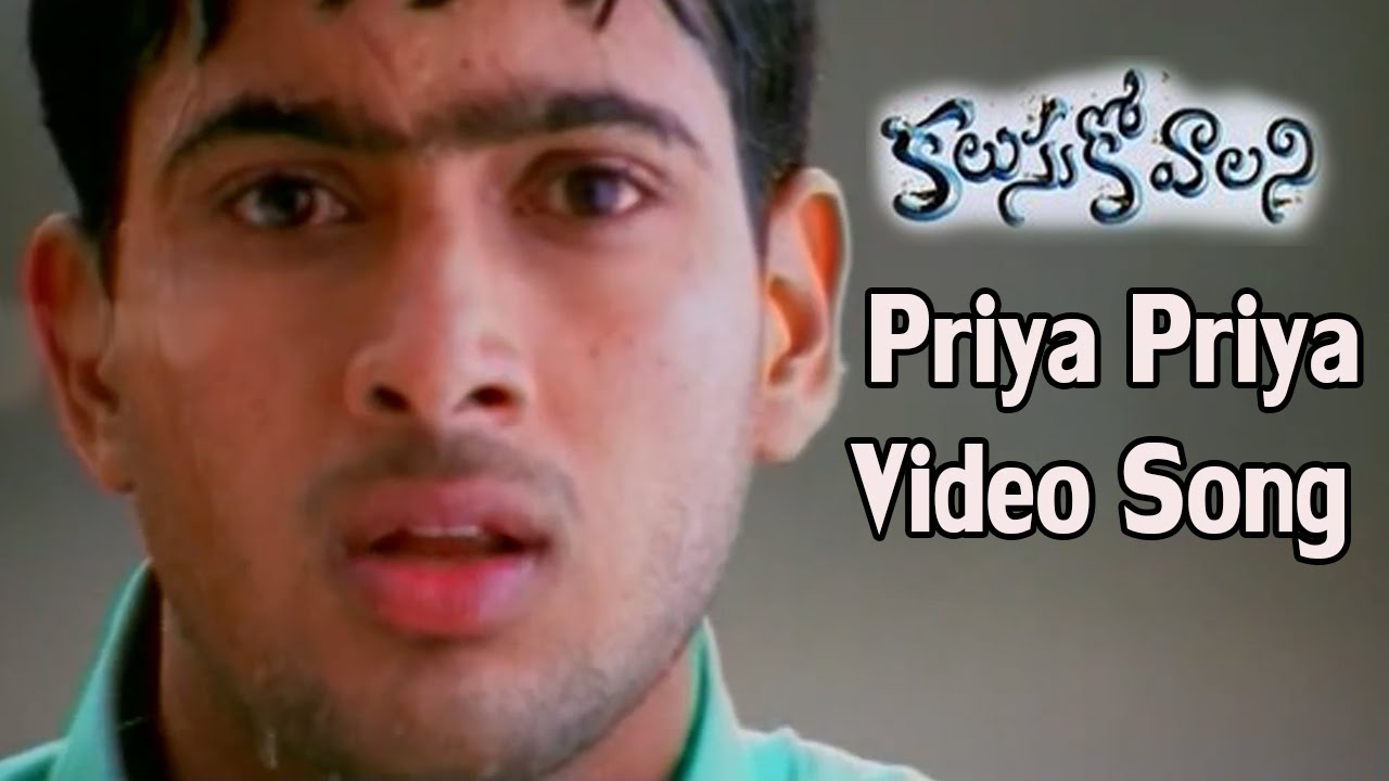 Kalusukovalani Movie Song | Uday Kiran & Pratyusha 🎶