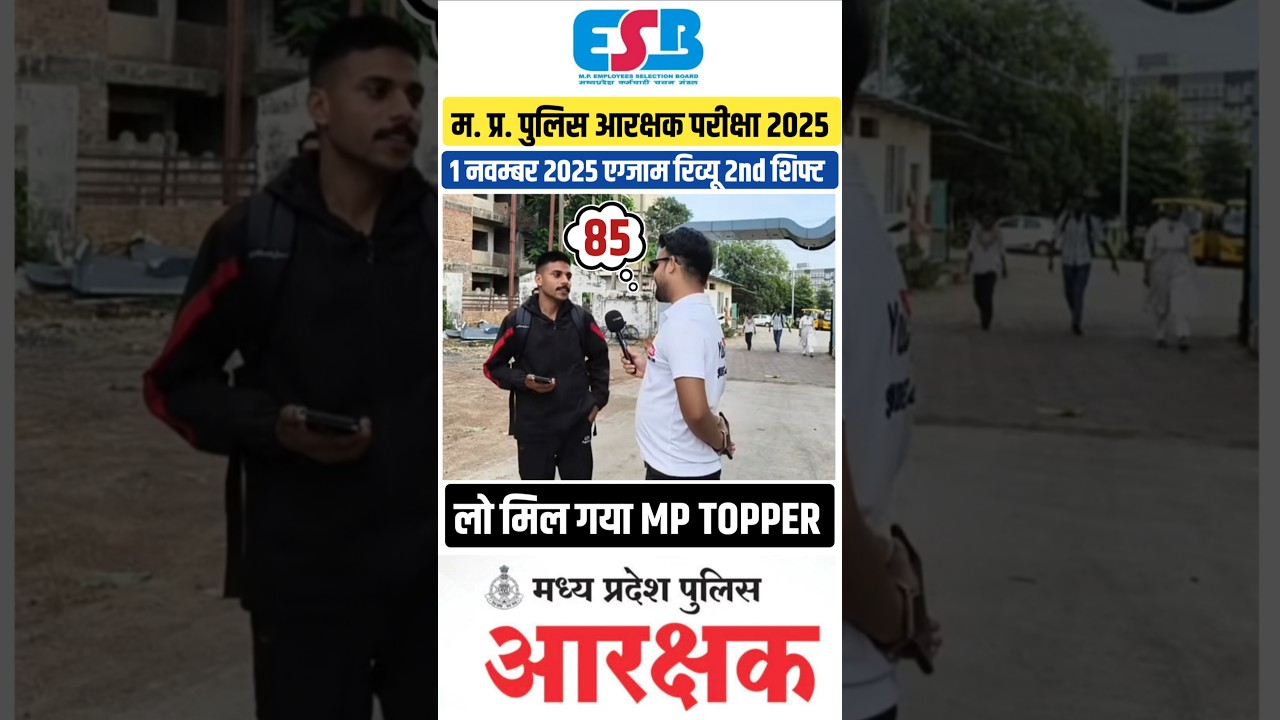 MP Police Exam Review 1 Nov 2025: Complete Analysis & Preparation Tips 📝