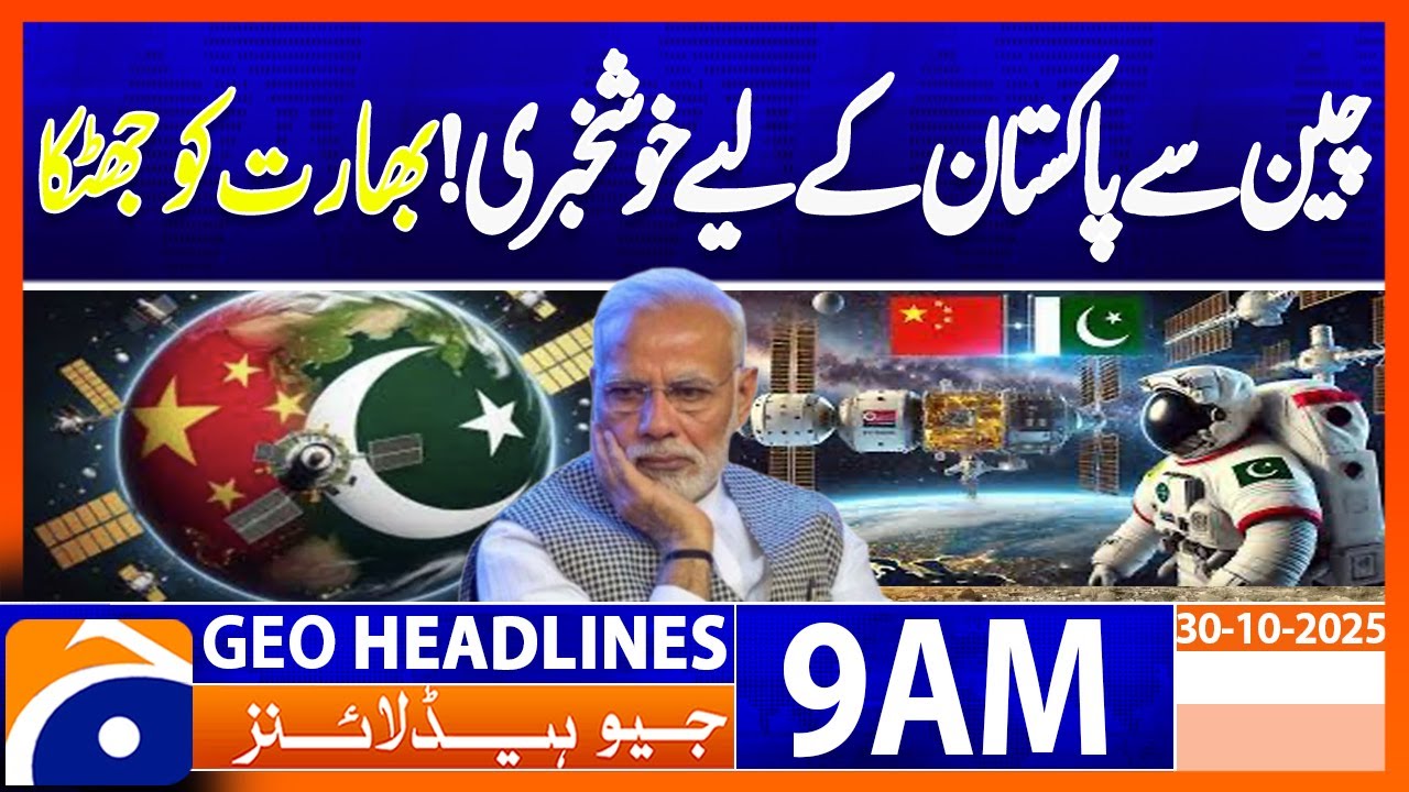 Historical Progress in China-Pakistan Space Cooperation 🚀 | Geo News 9AM Headlines (30 Oct 2025)
