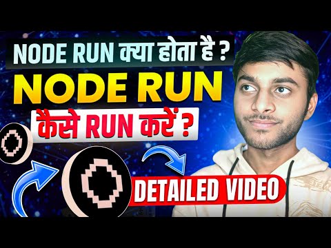 Node Run क्या है 🤔 PC और Mobile से Node कैसे Run करें? Gensyn ka node kese run kare ✅️ #Gensynnode