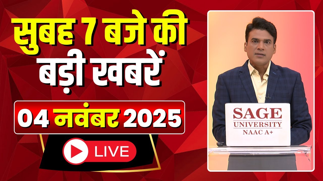 Mega Morning: 7 AM News Highlights | CG & MP Latest Updates | 04 November 2025