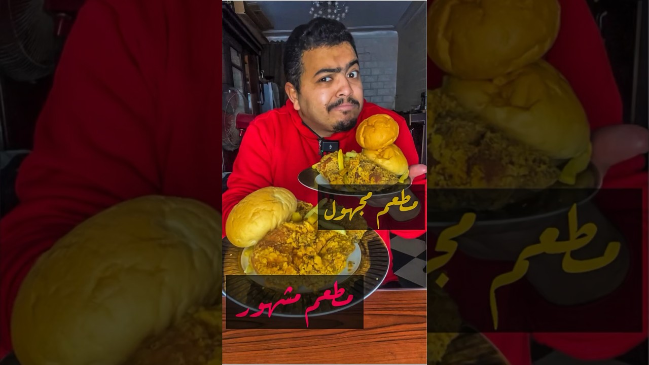 مطعم مجهول يتفوق على المطعم المشهور بـ50 فرعًا 😲