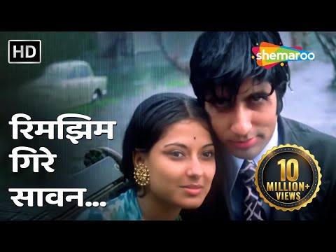 रिमझिम गिरे सावन | Rimjhim Gire Sawan | Lata Mangeshkar | Manzil (1979) | Amitabh Bachchan, Moushumi