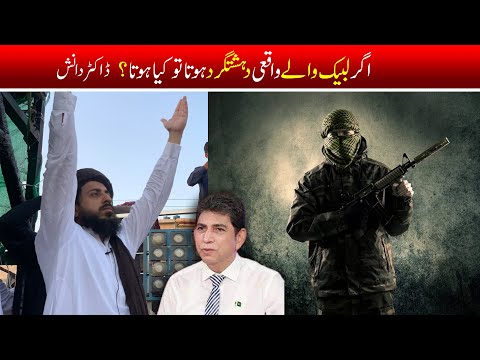What if Labek was really a terrorist? || TLP || Dr. Danish || ZR Official