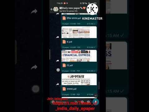 Daily News epaper ll JOIN FREE Telegram and free WHATSAPP group link in description ll