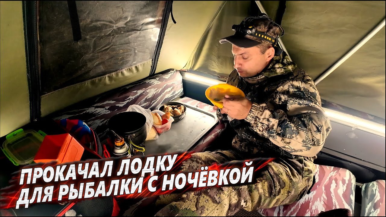 Ночная рыбалка на лодке в Днепре и уха под луной 🌙