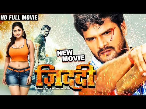 जिद्दी - Ziddi | Khesari Lal Yadav | Full Movie 2025 | Superhit Bhojpuri Movie 2025