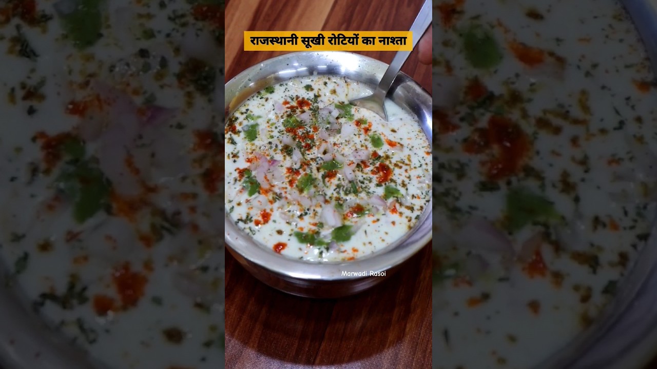 राजस्थानी सूखी रोटियों का स्वादिष्ट नाश्ता 🍽️