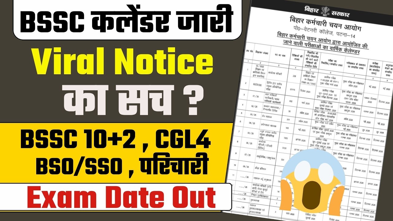 BSSC Exam Calendar 2026 | BSSC Inter Level Exam Date Out? | BSSC CGL 4 Exam Update | Bihar Testbook