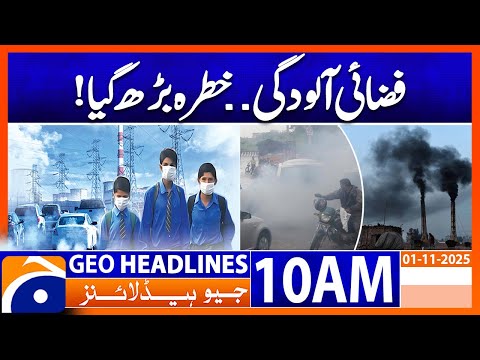 Smog Crisis Deepens! | Air Pollution Emergency! | Geo News Headlines 10 AM | 1st Nov 2025