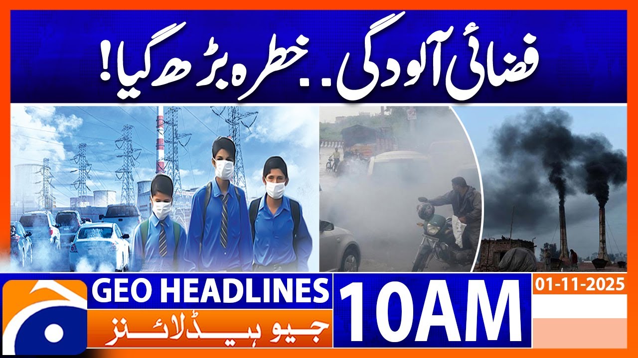 Urgent: Smog Crisis Worsens in Pakistan 🚨 | Latest Air Pollution Update (Nov 1, 2025)