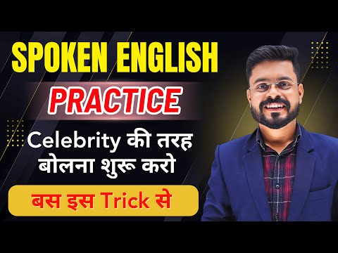 Difficult Sentences Practice | Short and Long Sentences | English Speaking Practice