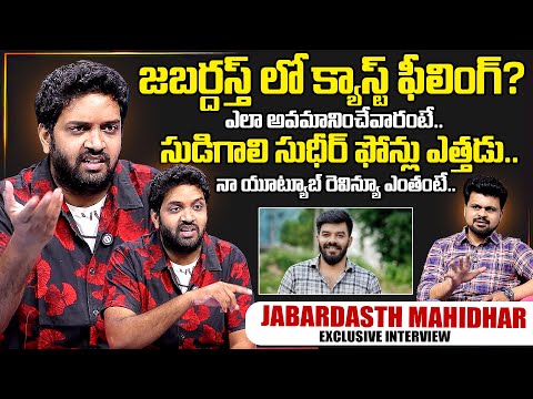 Jabardasth Mahidhar Exclusive Interview | Ancor Roshan | SumanTV Interviews | Mahidhar | SumanTV