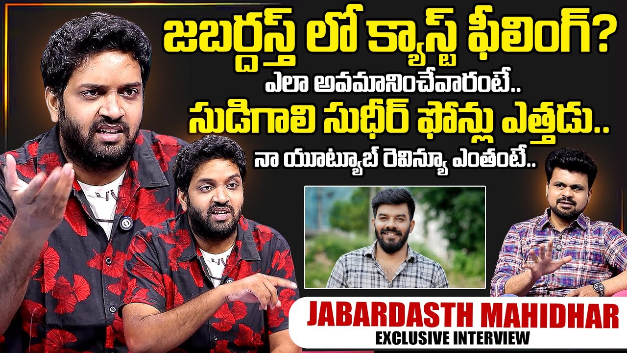 Exclusive Interview with Jabardasth Mahidhar | Anchor Roshan & SumanTV Insights 🎤