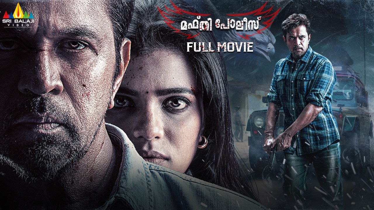 Mufti Police (2026) Malayalam Crime Thriller 🎬